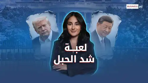 حرب الرسوم الجمركية تشتعل