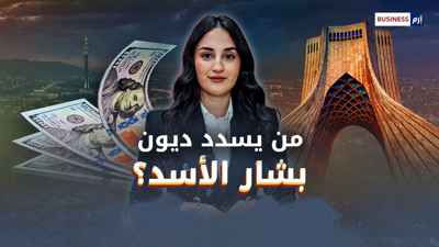 من يسدد فاتورة بشار الأسد؟