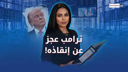 «ترامب» يفشل في إنقاذ الكريبتو.. تريليون دولار تتبخر من السوق