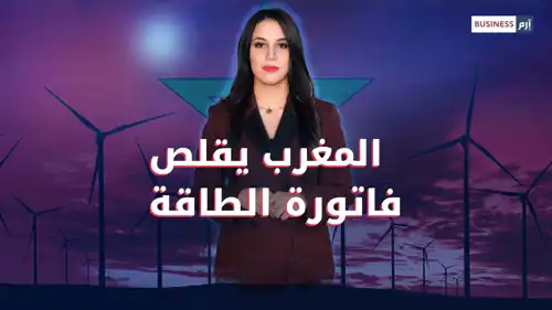 المغرب: حين تتحول الطاقة النظيفة من أسلاك إلى ذراع استراتيجية