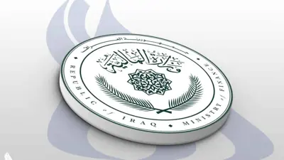 شعار وزارة المالية العراقية