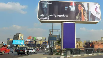 لوحتان إعلانيتان لشركة «المصرية للاتصالات»، في أحد شوارع العاصمة المصرية القاهرة يوم 31 أكتوبر 2017.