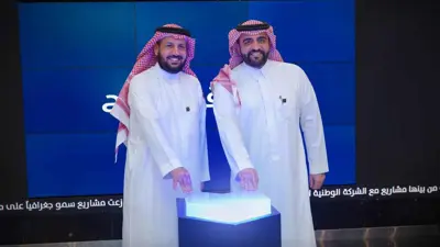 خلال احتفال «سمو العقارية» بالانتقال إلى السوق الرئيسية في السعودية يوم 10 سبتمبر 2023.