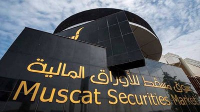 بورصة مسقط تسجّل قفزة تاريخية وتلامس أعلى مستوياتها في 29 شهراً
