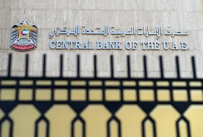 البنك المركزي الإماراتي