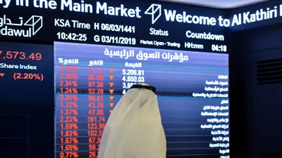 يتابع شاشة داخل السوق المالية السعودية في العاصمة الرياض يوم 3 نوفمبر 2019.
