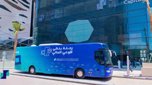 حافلة خاصة بـ«بنك الرياض» تقف أمام مقر البنك السعودي، يوم 27 يوليو 2025.