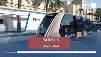 صورة لأحد نماذج "ريل باص" في دبي - 13 فبراير 2025