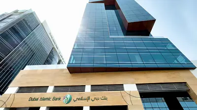مقر بنك دبي الإسلامي.