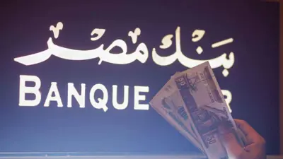يحمل أوراقاً نقدية من الجنيه المصري أمام ماكينة صراف آلي لبنك مصر، الغردقة، 07 فبراير 2020