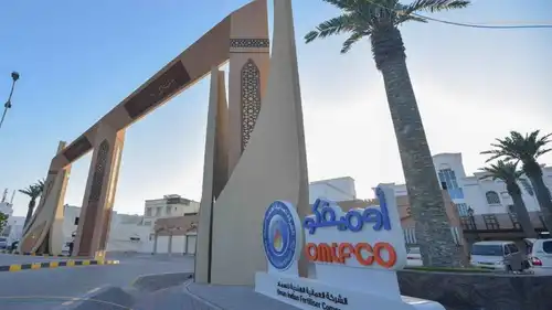 مدخل شركة «أوميفكو» 