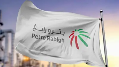 شعار شركة «بترورابغ» بأحد مواقعها للإنتاج في السعودية