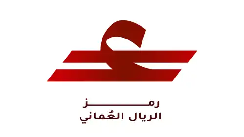 رمز عملة الريال العُماني الجديد بتاريخ 19 نوفمبر 2025