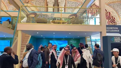 جانب من مشاركة «أماك» بمنتدى معادن المستقبل في العاصمة السعودية الرياض يوم 9 يناير 2024.