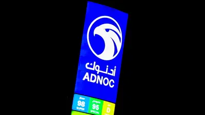 لافتة محطة وقود شركة بترول أبوظبي الوطنية (أدنوك) في الإمارات العربية المتحدة يوم 1 ديسمبر 2023