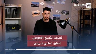 تحقيق مصور عن تصاعد التسلح الأوروبي وسط إنفاق دفاعي تاريخي