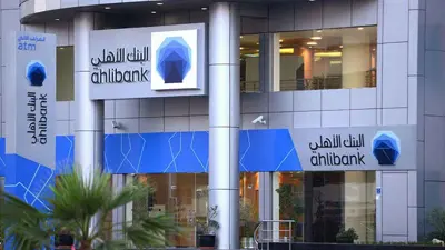 أحد فروع البنك «الأهلي القطري».