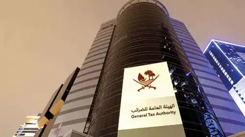 مقر الهيئة العامة للضرائب القطرية