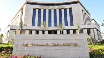 مقر وزارة الإسكان المصرية