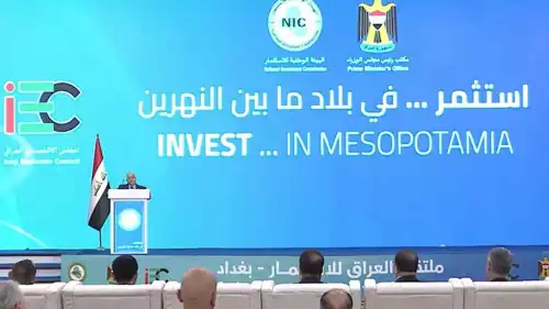 ملتقى العراق للاستثمار، بغداد، يوم 27 سبتمبر 2025.