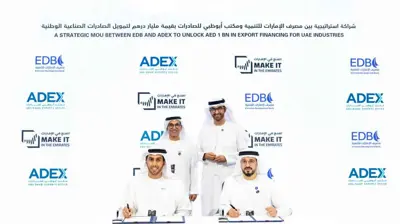 الصناعة والتكنولوجيا المتقدمة ومصرف الإمارات للتنمية يطلقان "مسرع اصنع في الإمارات" 