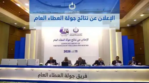 خلال الإعلان عن نتائج جولة العطاء العام لاستكشاف النفط في ليبيا يوم 11 فبراير 2026.