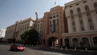 مقر البنك المركزي العماني في العاصمة مسقط، في 21 يونيو 2017