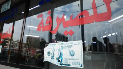 مكتب صرافة في شارع الجمهورية بوسط العاصمة العراقية بغداد، يوم 12 ديسمبر 2023