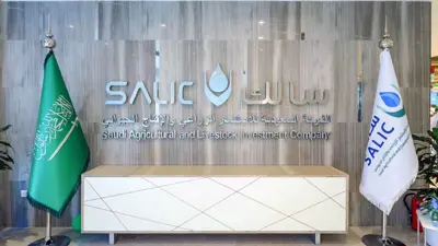 المقر الرئيسي للشركة السعودية للاسثتمار الزراعي والإنتاج الحيواني «سالك» في الرياض