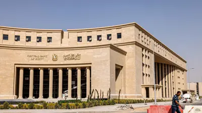 مقر البنك المركزي المصري في العاصمة الإدارية الجديدة - 1 أغسطس 2023