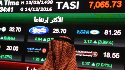 رجل يتابع الشاشات داخل سوق الأسهم السعودية (تداول) في العاصمة الرياض يوم 14 ديسمبر 2016