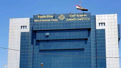 مبنى وزارة الإعمار والإسكان العراقية في بغداد