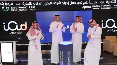 خلال حفل إدراج شركة «البخور الذكي» في سوق الأسهم السعودية (تداول) يوم 2 أكتوبر 2023