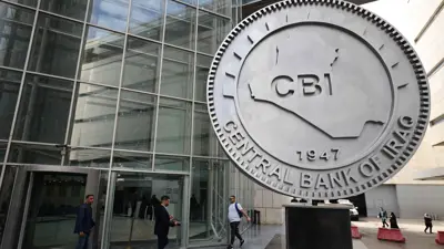 أشخاص يمرون أمام مقر البنك المركزي العراقي في بغداد، في 25 مارس 2024.