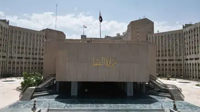صورة تظهر واجهة وزارة النفط العراقية - ديسمبر 2024