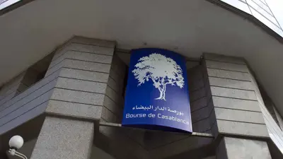 واجهة بورصة الدار البيضاء، المغرب، يوم 21 فبراير 2007.