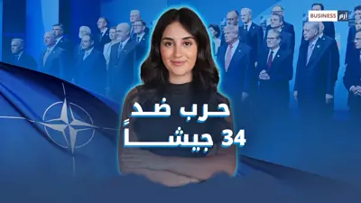 لماذا يطالب ترامب دول «الناتو» بزيادة الإنفاق إلى 5٪؟ 