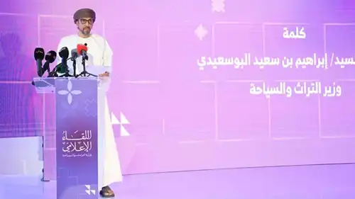 خلال كلمة وزير التراث والسياحة العُماني إبراهيم بن سعيد البوسعيدي خلال اللقاء الإعلامي السنوي الذي عقدته الوزارة في مسقط يوم 27 يناير 2026