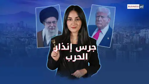 الولايات المتحدة وإيران.. هل اقترب موعد المواجهة العسكرية؟ 
