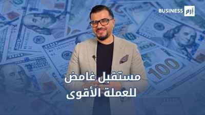 الدولار يتراجع.. هل تواجه العملة الأقوى مستقبلاً غامضاً؟