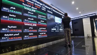 تُظهر هذه الصورة الملتقطة في 12 ديسمبر 2019 منظراً للوحة في بورصة، سوق الأسهم (تداول) في الرياض.