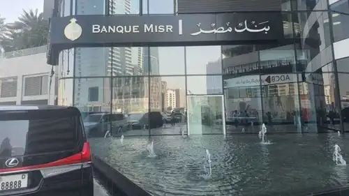 مقر فرع بنك مصر في الإمارات في منطقة الخليج التجاري بدبي