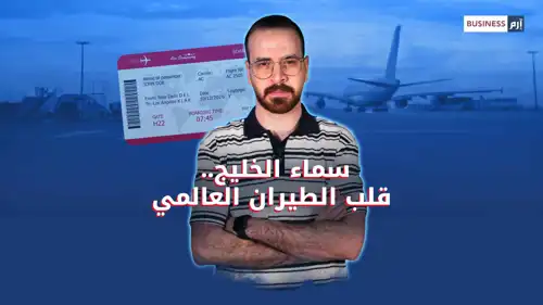 الرحلات الجوية عبر الخليج.. تأثير الإغلاق على الأسعار والمدة