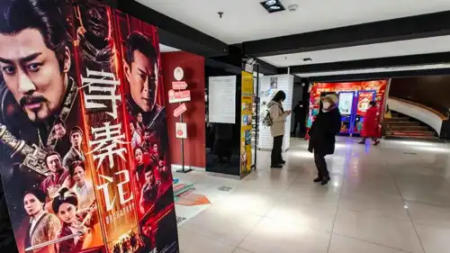 ملصق فيلم في دار سينما في العاصمة الصينية بكين، يوم 31 ديسمبر 2025