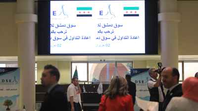 مدير بورصة دمشق لـ«إرم بزنس»: نستعد لربط السوق بمنصات التداول الدولية