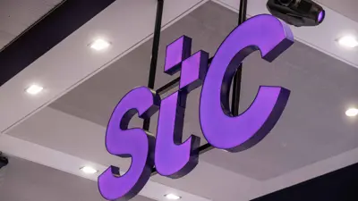 شعار شركة الاتصالات السعودية «إس تي سي» خلال مؤتمر عالمي في مدينة برشلونة الإسبانية يوم 2 مارس 2022.